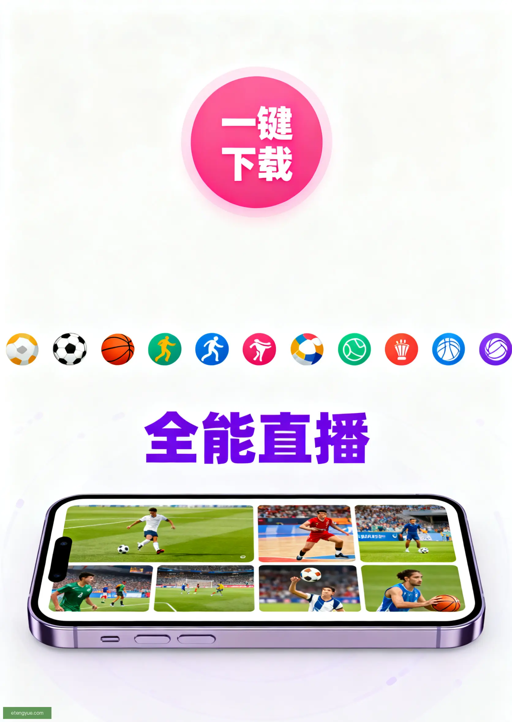 客户端下载